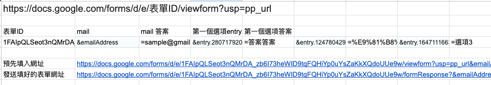 GoogleForm_Pre-input.png